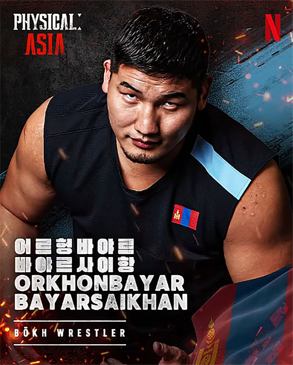 Монголын үндэсний бөхийн холбооноос Улсын Арслан Б.Орхонбаярт талархал илэрхийллээ